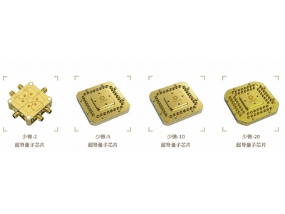 凤凰深圳量旋 “少微”超导量子芯片