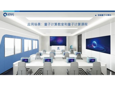凤凰深圳量旋 便携式核磁量子计算机